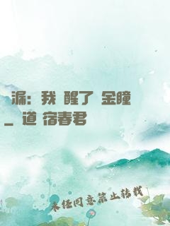 撿漏：我覺醒了黃金瞳